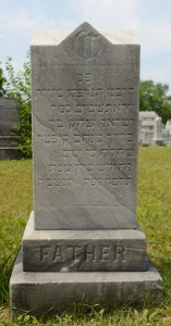Israel I. COOPER- Headstone- Hebrew. From Find A Grave, posted with permission of photographer.