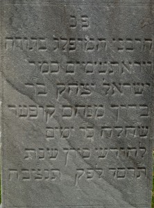 Israel I. COOPER- Headstone_Hebrew Detail